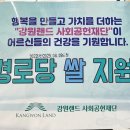 환산경로당 이미지