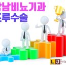 강남비뇨기과는 조루수술 잘하나요?
