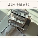 형제밧데리 | 여행용 파우치 후후형제상회 캐리어 정리 여행필수템