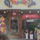 가장맛있는족발 이미지