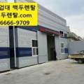 키다리렌탈고소작업대 이미지