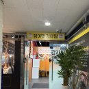 참이맛감자탕 양주장흥점 | 옥정감자탕 옥정밥집 양주감자탕 양주뼈해장국 참이맛감자탕 양주옥정점 방문 후기