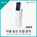라인텍 네이버블로그