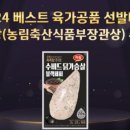 하림축산 이미지