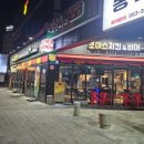 조이스 | 엑스코밥집 추천 조이스치킨 산격동치킨 제대로 즐긴 산격동술집 후기