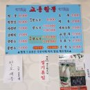장암교동짬뽕