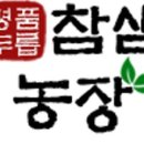 참샘환경 이미지