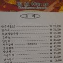 신락원 - 동대문구 전농로20길 2 | 신락원