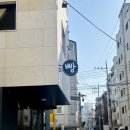 아빌스 | 은평구 역촌동 소금빵 맛집 :: 아빌스 베이커리 내돈내산 리얼후기