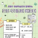 더배움터