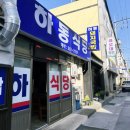 동네 맛집에서 뜨끈한 돼지국밥 한 그릇하고 새 휴대폰으로 갈아탄 후기