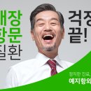 예지항외과의원 이미지