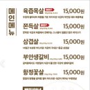 원조부안집속초청초호점