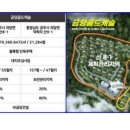 (합)금강건설 네이버블로그