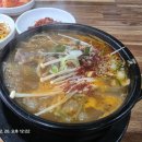 장산소고기국밥