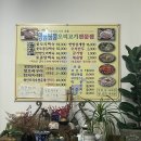 흑요석오리고기