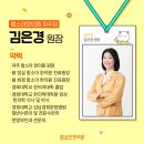 파주 함소아 한의원 이미지