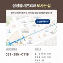 삼성올바른외과의원 이미지