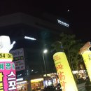 일차돌 내포신도시점 이미지