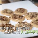 쿠키카페
