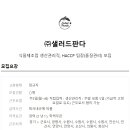 (주)샐러드판다