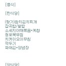 본우리집밥 사법연수원점