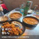 96 | [광진구] 건대 팡두두, 시원 칼칼한 마라탕과 쯔란 닭튀김이 기가 막혔던 집