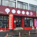 서귀포차이나타운 이미지