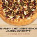 반올림피자샵광주 네이버블로그