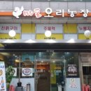 미식가농장 이미지
