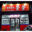 구룡보건진료소 Daum카페