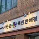 양갱사진관