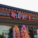 족발의신 이미지