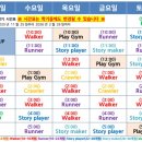 마포신촌짐보리주 | [육아일기 10개월] 짐보리 마포신촌센터 - 겨울학기 워커반 등록 및 수업 상세 후기 (문센vs짐보리 비교)
