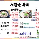 서일순대국 티스토리