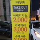 카페일리터동백