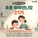 과학마을로 | 4학년초등과학 문제집추천-[초코과학] 후기