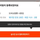 시흥 짬뽕 맛집 시흥능곡역 근처 또와요짬뽕 웨이팅 꿀팁 내돈내산 후기