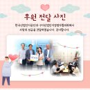 한국산업단지공단&amp;구미산업단지경영자협의회 사랑의 성금 전달식 이미지