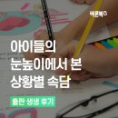 도서출판바른지혜