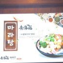 수해복