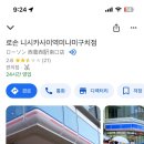 삼일마트 편의점 이미지