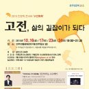 전통문화연수원 이미지