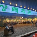 추억의향기연탄구이