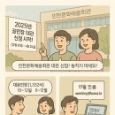 인천광역시문화예술회관 대공연장 이미지