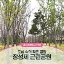 장두못공원 이미지