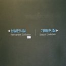 영화와 역사 나들이 이미지