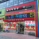 이화정문약국 이미지