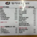 장가네부산밀면 이미지