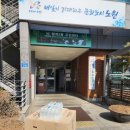 월계2동 주민센터 이미지